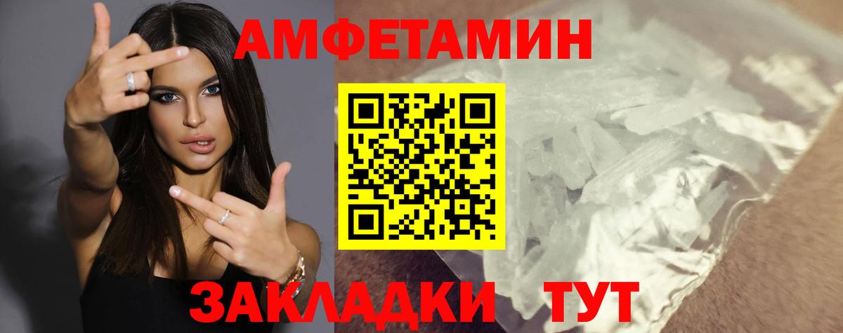 Амфетамин  Мценск  Амфетамин 97% 