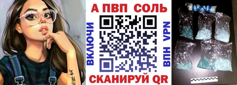А ПВП Соль Мценск