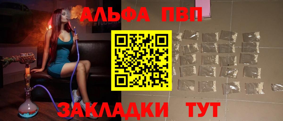 A-PVP  А ПВП Crystall  Мценск  Alpha PVP СК 