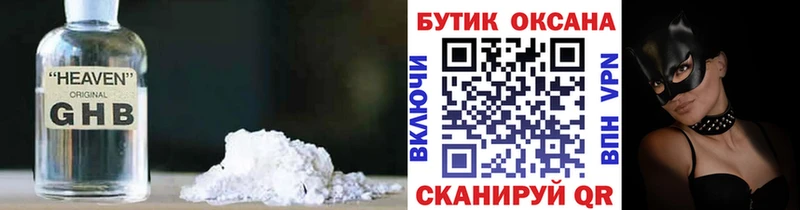 Бутират BDO  Мценск 