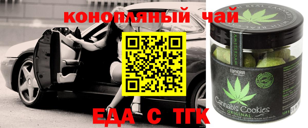 Canna-Cookies марихуана  Вход с VPN  Мценск 