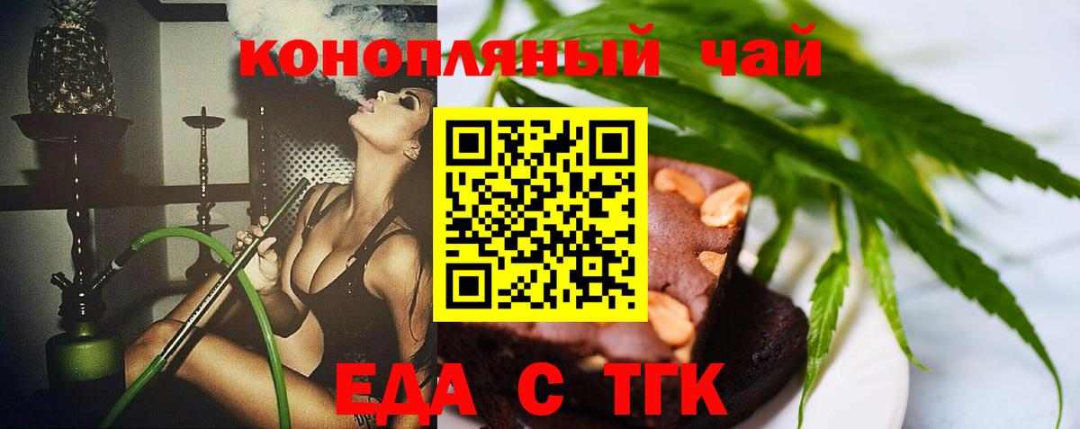 Canna-Cookies марихуана  Мценск 