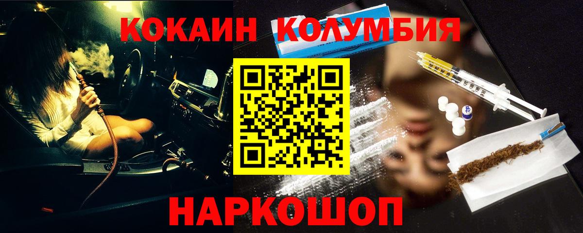 Кокаин FishScale Мценск