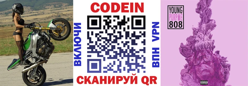 хочу   Мценск  Кодеин напиток Lean (лин) 