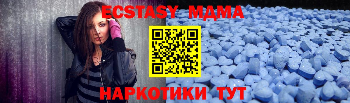 Ecstasy DUBAI  ЭКСТАЗИ  Вход с VPN  Мценск  Ecstasy круглые 