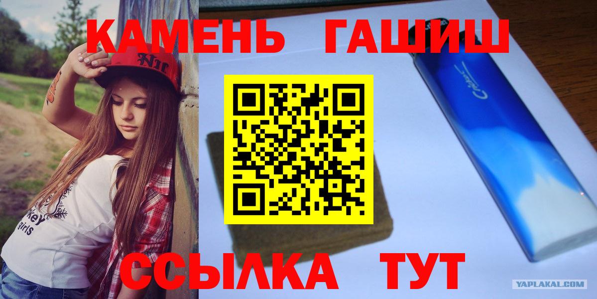 Мценск  Гашиш AMNESIA HAZE  Вход с VPN  ГАШ хэш 