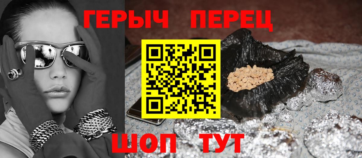 Героин белый Мценск