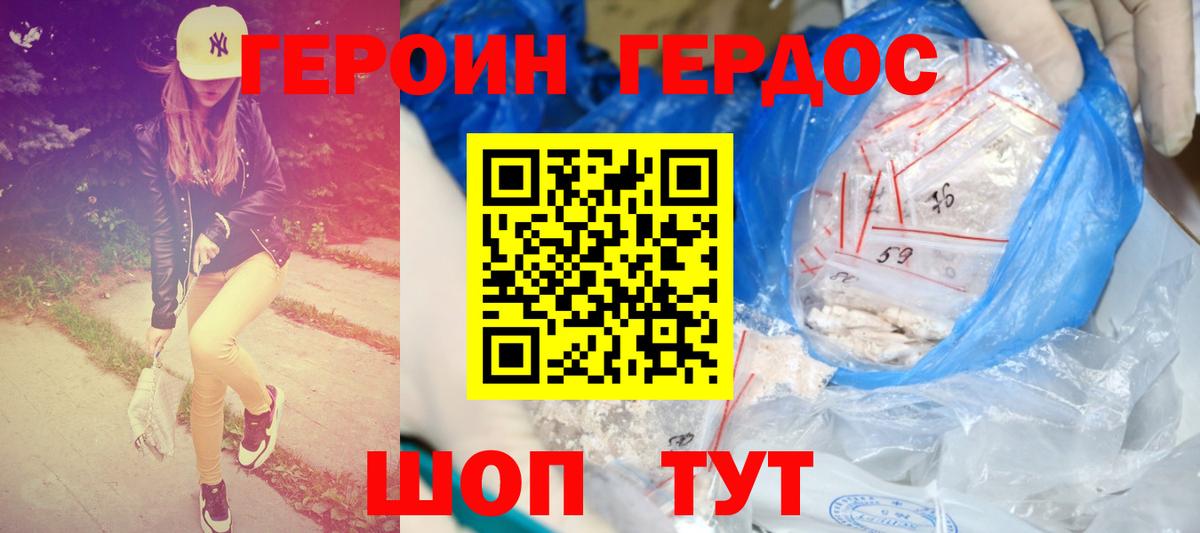 Героин Афган  Мценск 