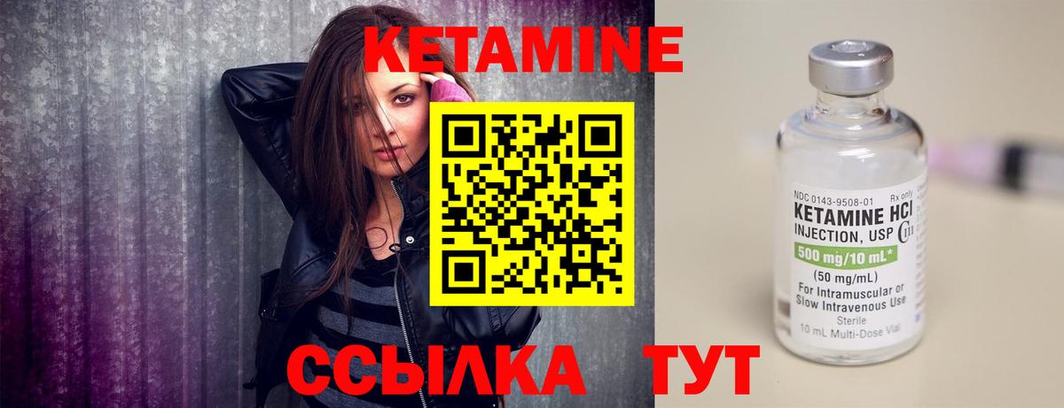 Мценск  КЕТАМИН VHQ  Вход с VPN 