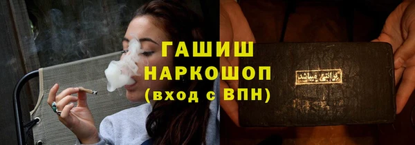 гашик Красноперекопск