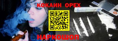 кокаин премиум Кандалакша