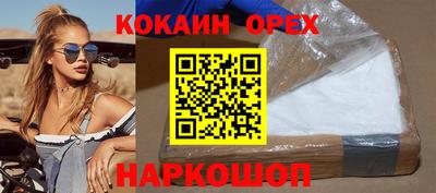 кокаин премиум Кандалакша