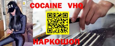 кокаин VHQ Аргун