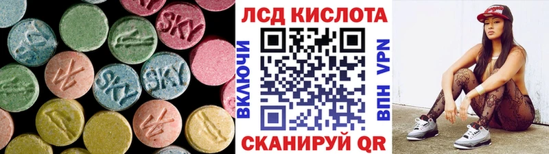ЛСД экстази кислота  закладка  Мценск 