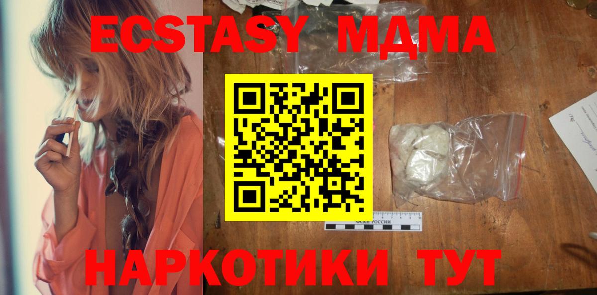 МДМА кристаллы  MDMA кристаллы  Мценск 