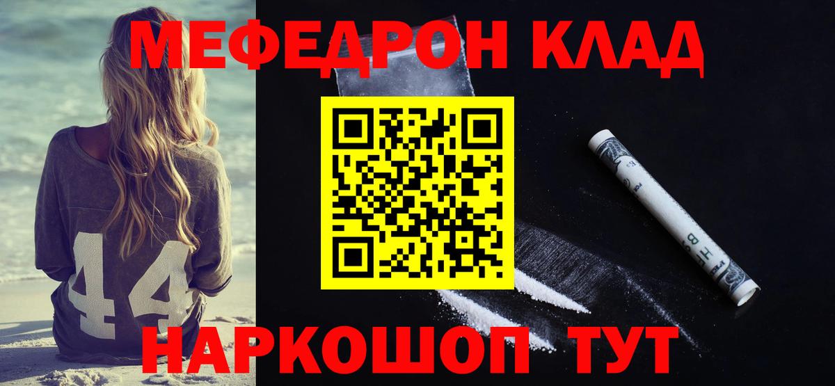 МЕФ мука Мценск