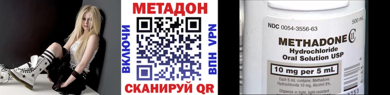 Метадон VHQ  купить наркотик  Мценск 