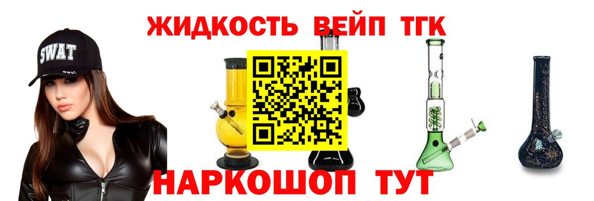 Дистиллят ТГК концентрат  Вход с VPN  Мценск 
